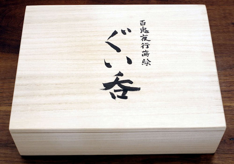 Hyakki Yagyo - Night Parade of 100 Demons - 10 Guinomi Sake Cups Set