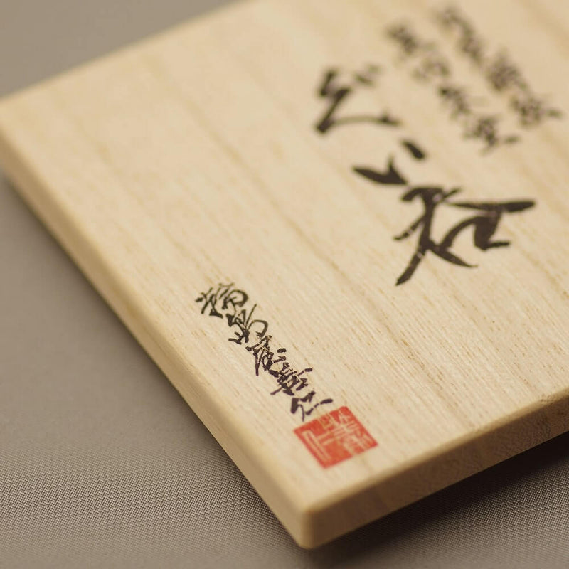 Guinomi Wood Box for Wajimaya Zen-ni 桐箱 輪島屋善仁 ぐい吞み専用